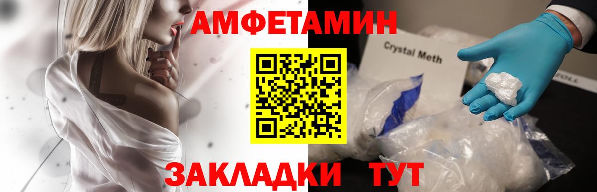 Amphetamine  Amphetamine  Вход с VPN  OMG ТОР  Апатиты  Amphetamine VHQ 
