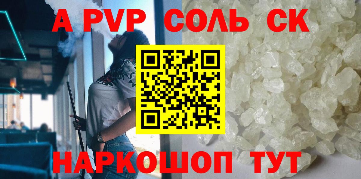 APVP мука Апатиты