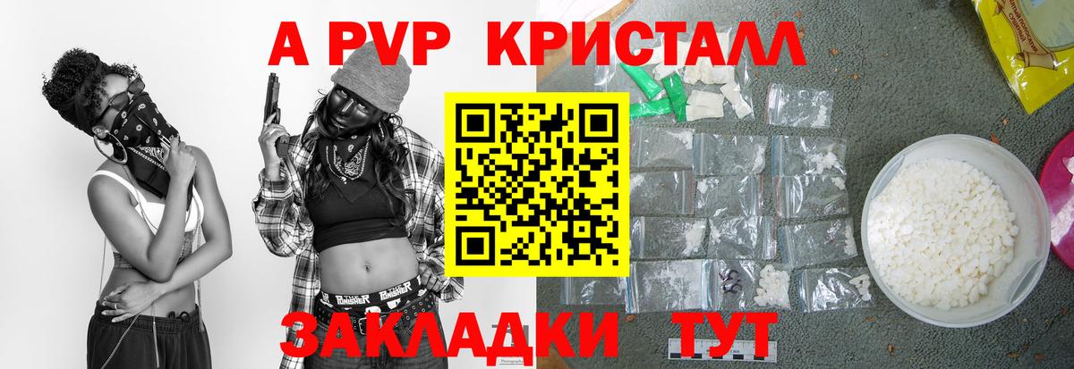 магазин  наркотиков  Alfa_PVP Crystall  А ПВП СК КРИС  Апатиты  A PVP  Вход с VPN  A PVP VHQ 