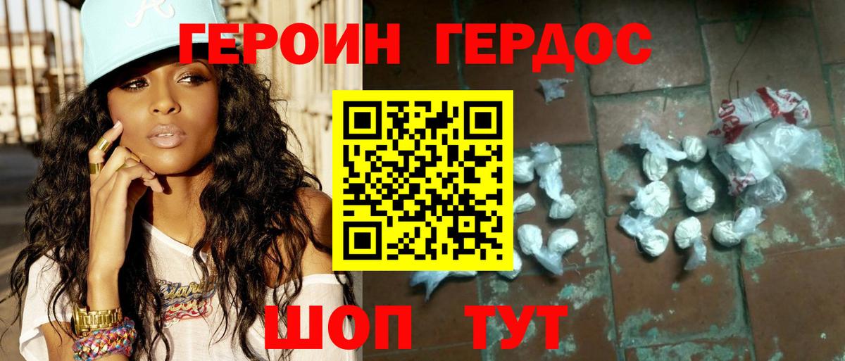 ГЕРОИН белый  Героин  Апатиты  Вход с VPN 