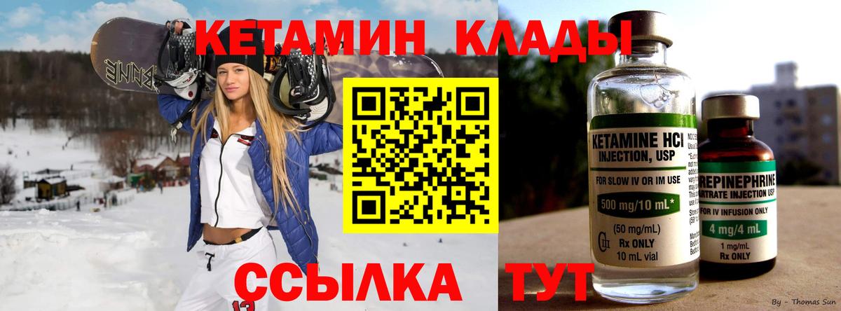 Кетамин VHQ  площадка состав  Апатиты  Вход с VPN 