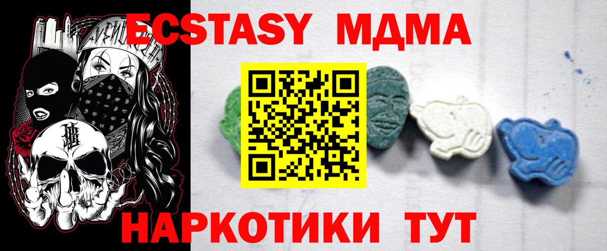 Апатиты  МДМА Molly  МДМА кристаллы  Вход с VPN 