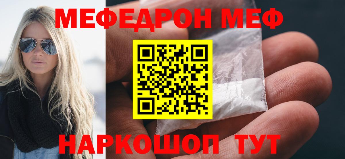 Мефедрон мука Апатиты
