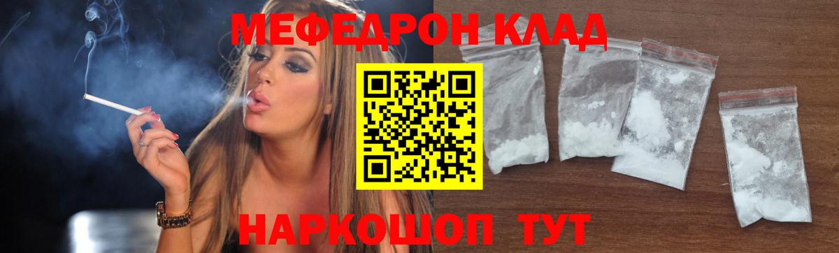Апатиты  Мефедрон  Вход с VPN  МЕФ  Меф мука 
