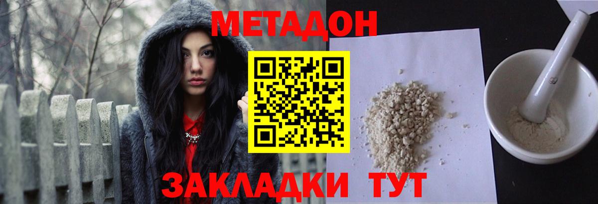 даркнет формула  Вход с VPN  Апатиты  МЕТАДОН кристалл  Метадон кристалл  mega сайт 