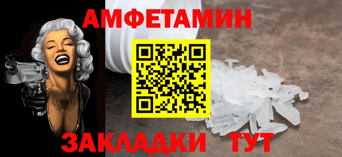 Метамфетамин Methamphetamine Апатиты