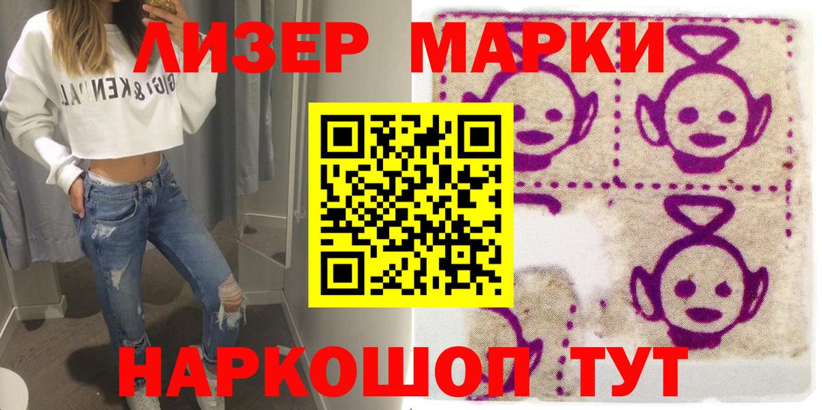 Апатиты  Марки 25I-NBOMe  Вход с VPN  где продают   Марки 25I-NBOMe 1500мкг 